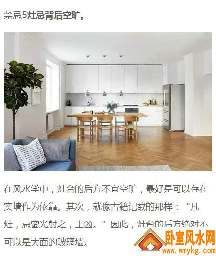原来厨房灶台的禁忌这么多?