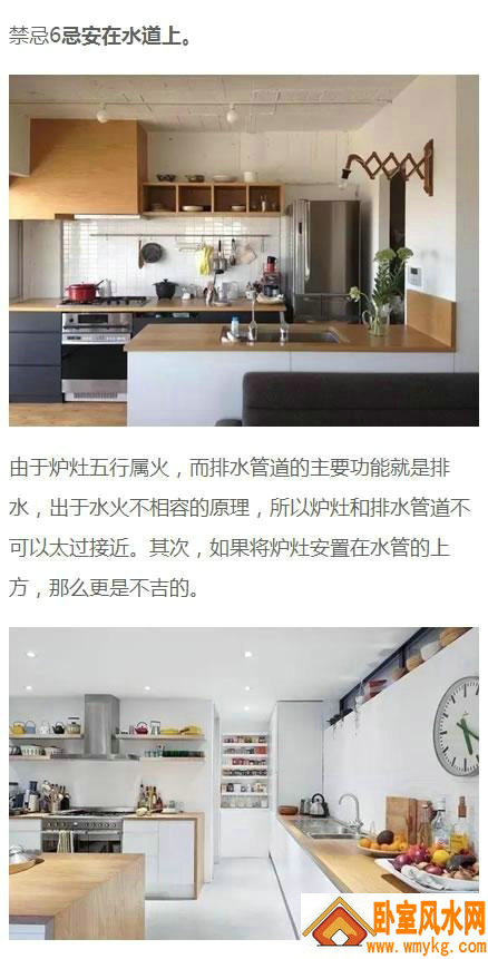 原来厨房灶台的禁忌这么多?