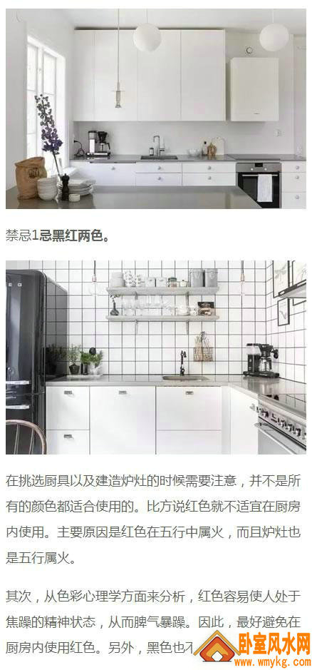 原来厨房灶台的禁忌这么多?
