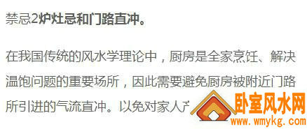 原来厨房灶台的禁忌这么多?
