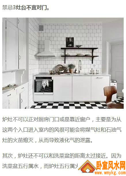原来厨房灶台的禁忌这么多?