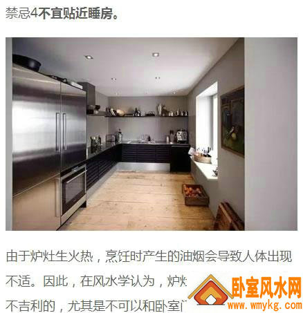 原来厨房灶台的禁忌这么多?