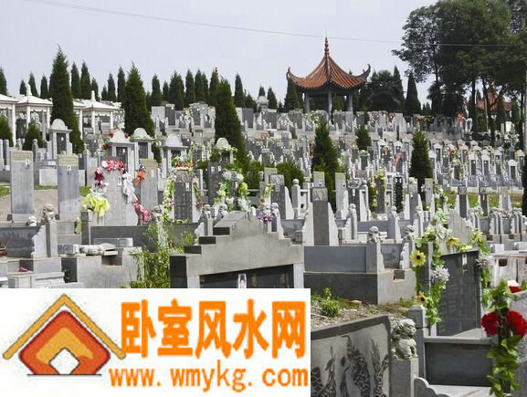 如何选择好的公墓风水