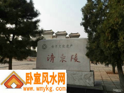 掷板而定的清东陵