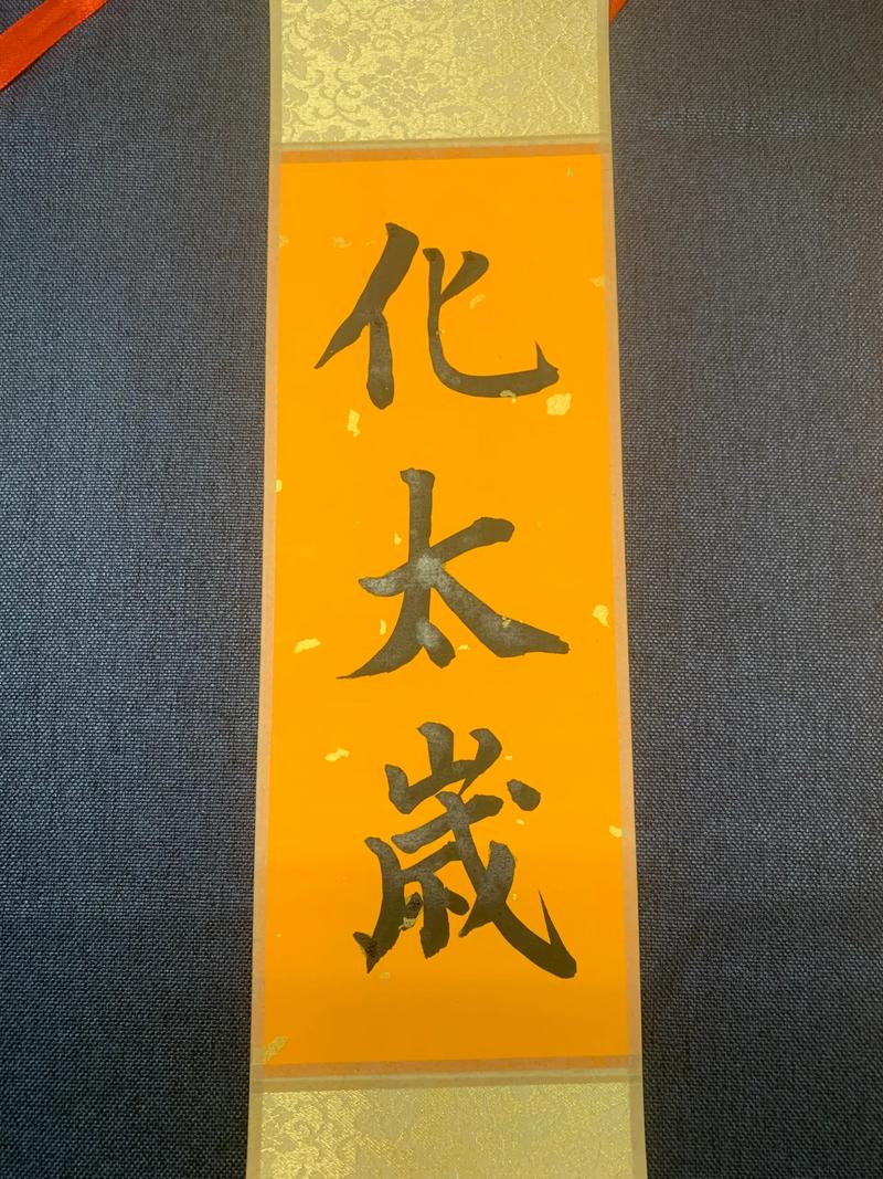 六十甲子日柱看一生庚申 六十甲子日柱看一生庚申