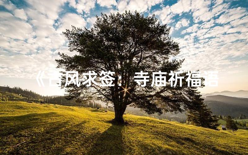 97年一月份十二生肖婚配,97年是什么生肖 97年一月份十二生肖婚配,97年是什么生肖